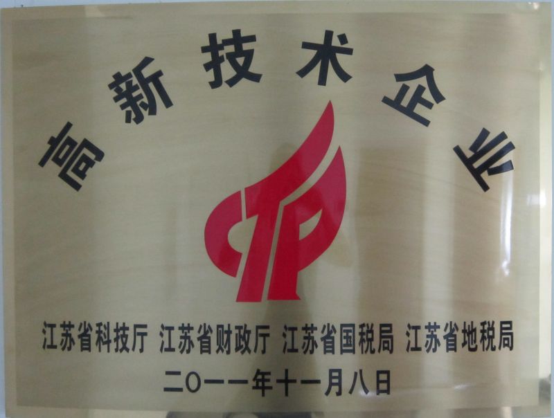 6、高新技術企業